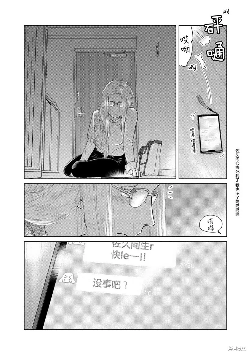 第48话 第3页
