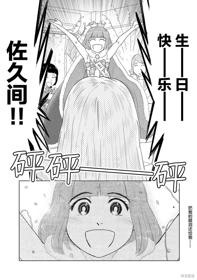 第48话 第5页