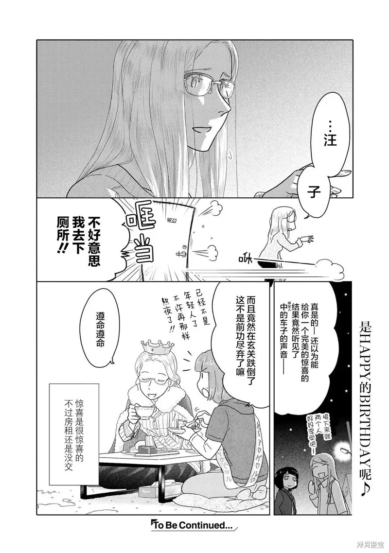 第48话 第6页