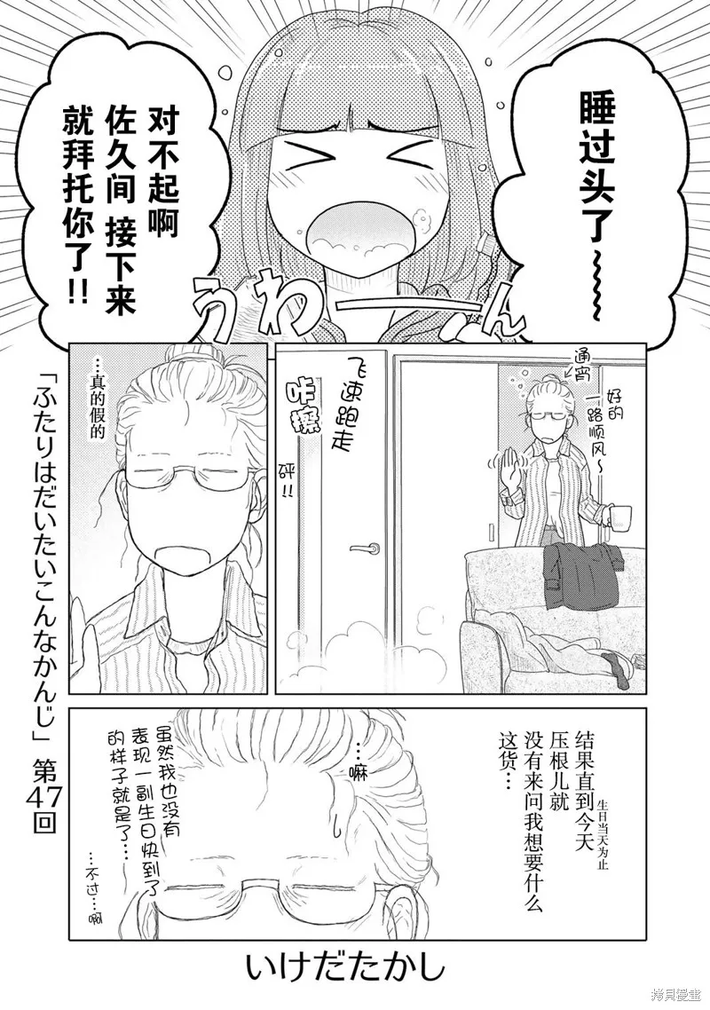 第47话 第1页