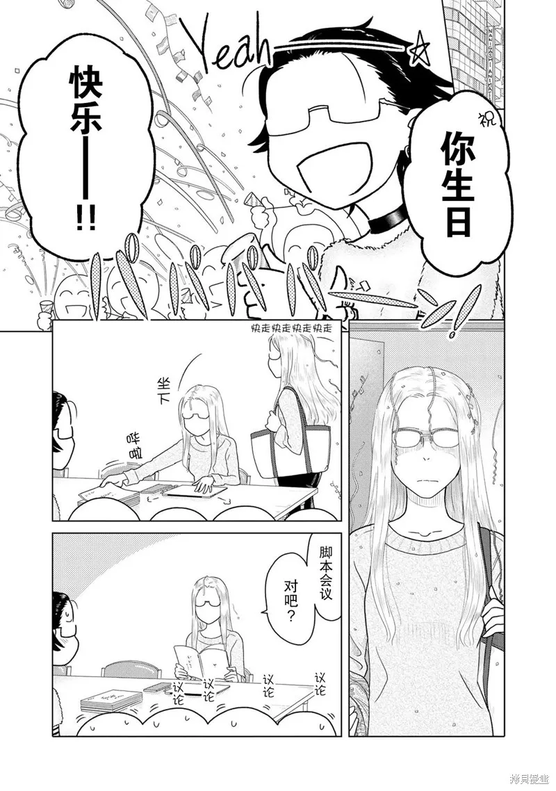 第47话 第2页
