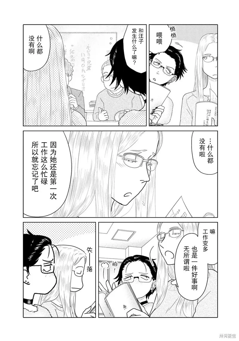第47话 第3页