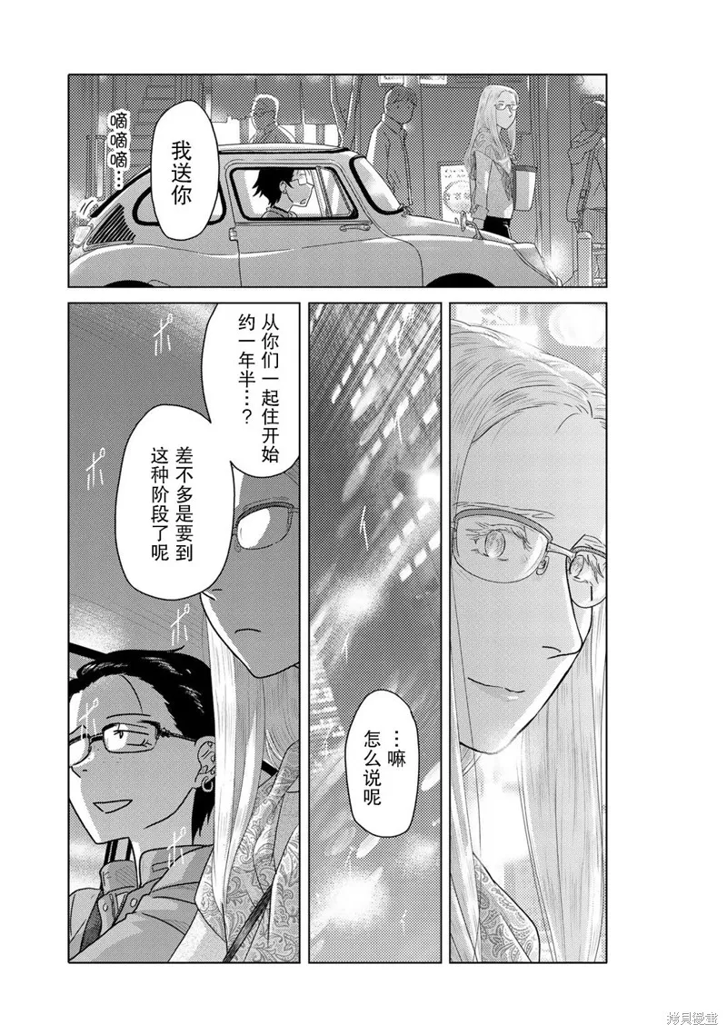 第47话 第4页