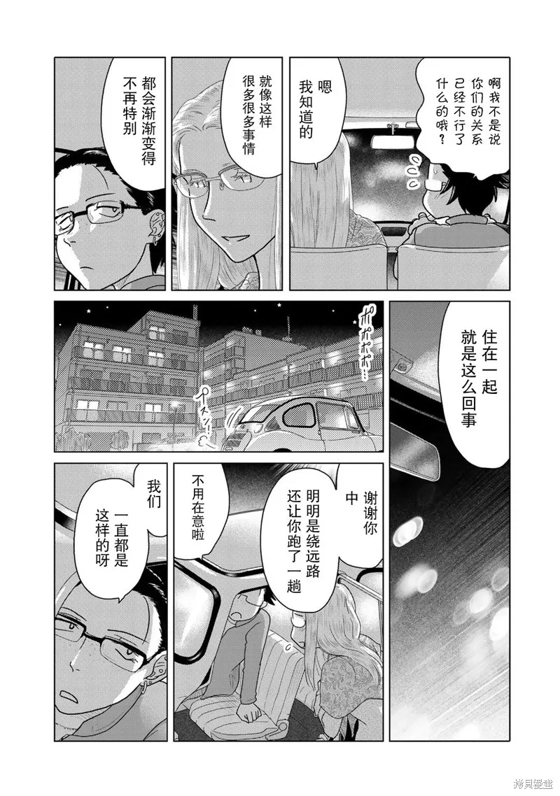 第47话 第5页