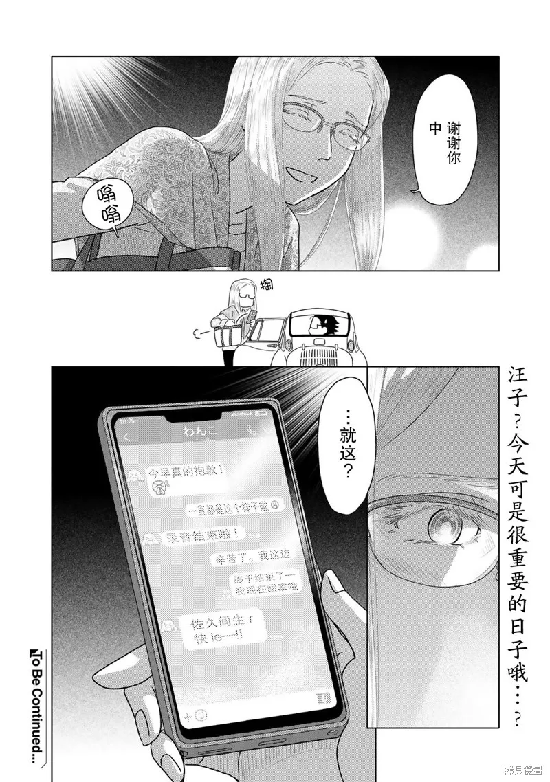 第47话 第6页
