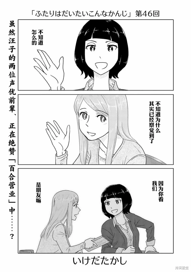 第46话 第1页