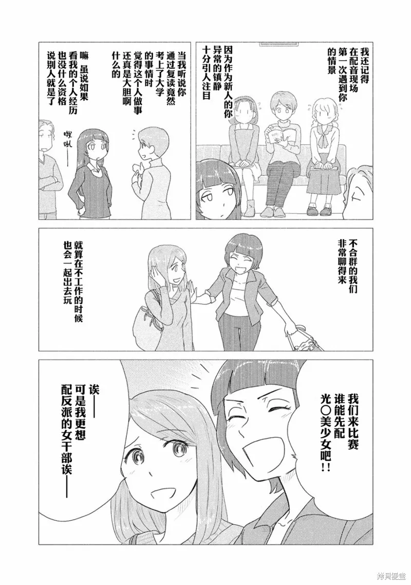 第46话 第2页