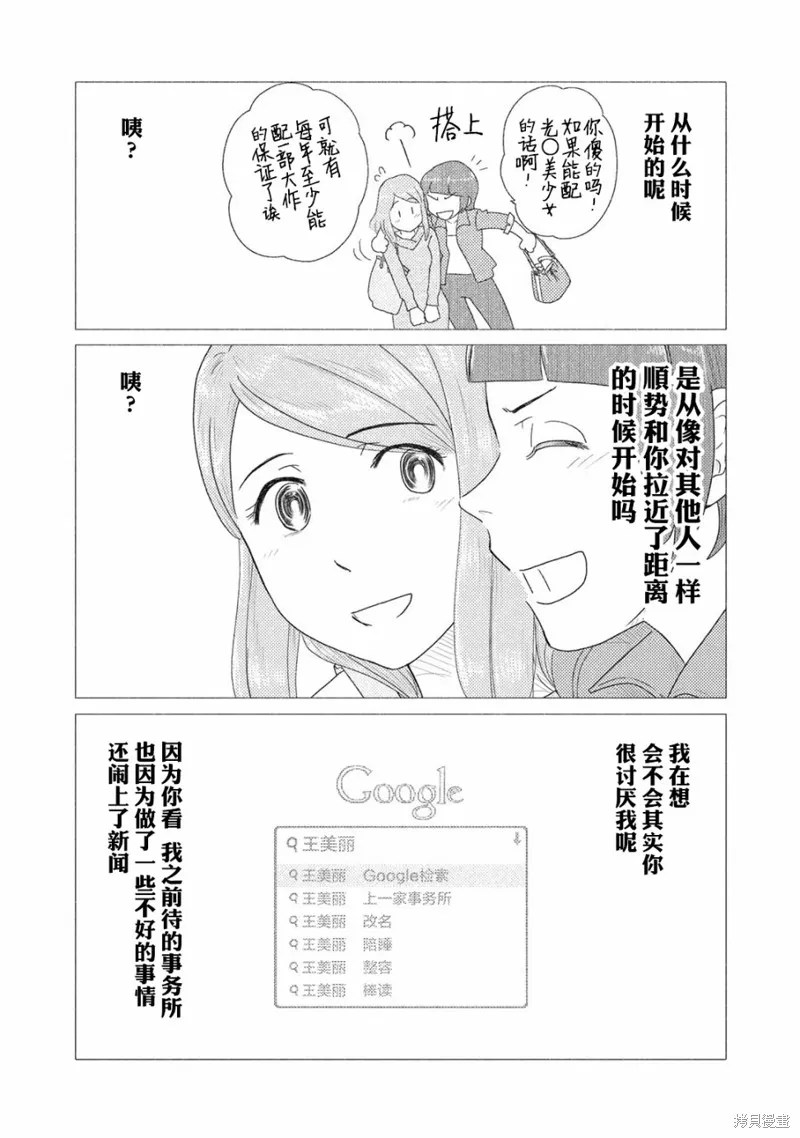 第46话 第3页