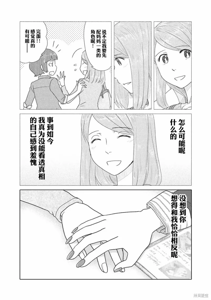 第46话 第4页