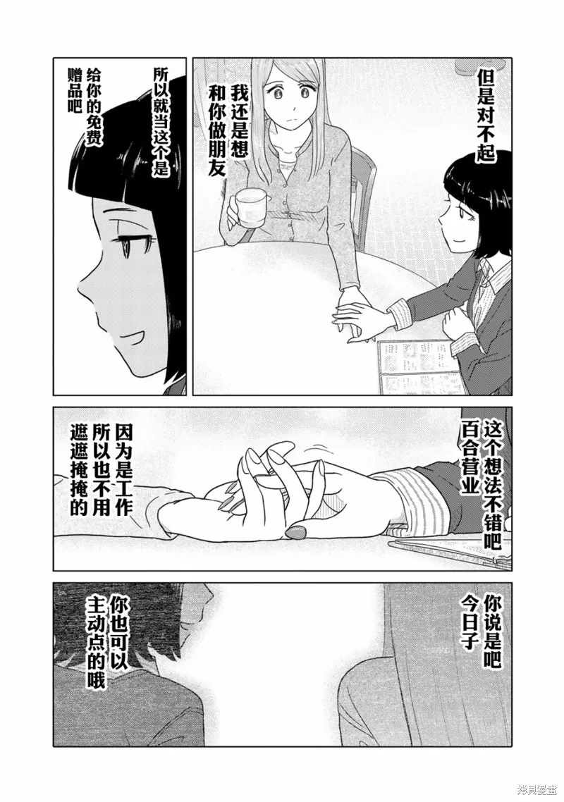 第46话 第5页