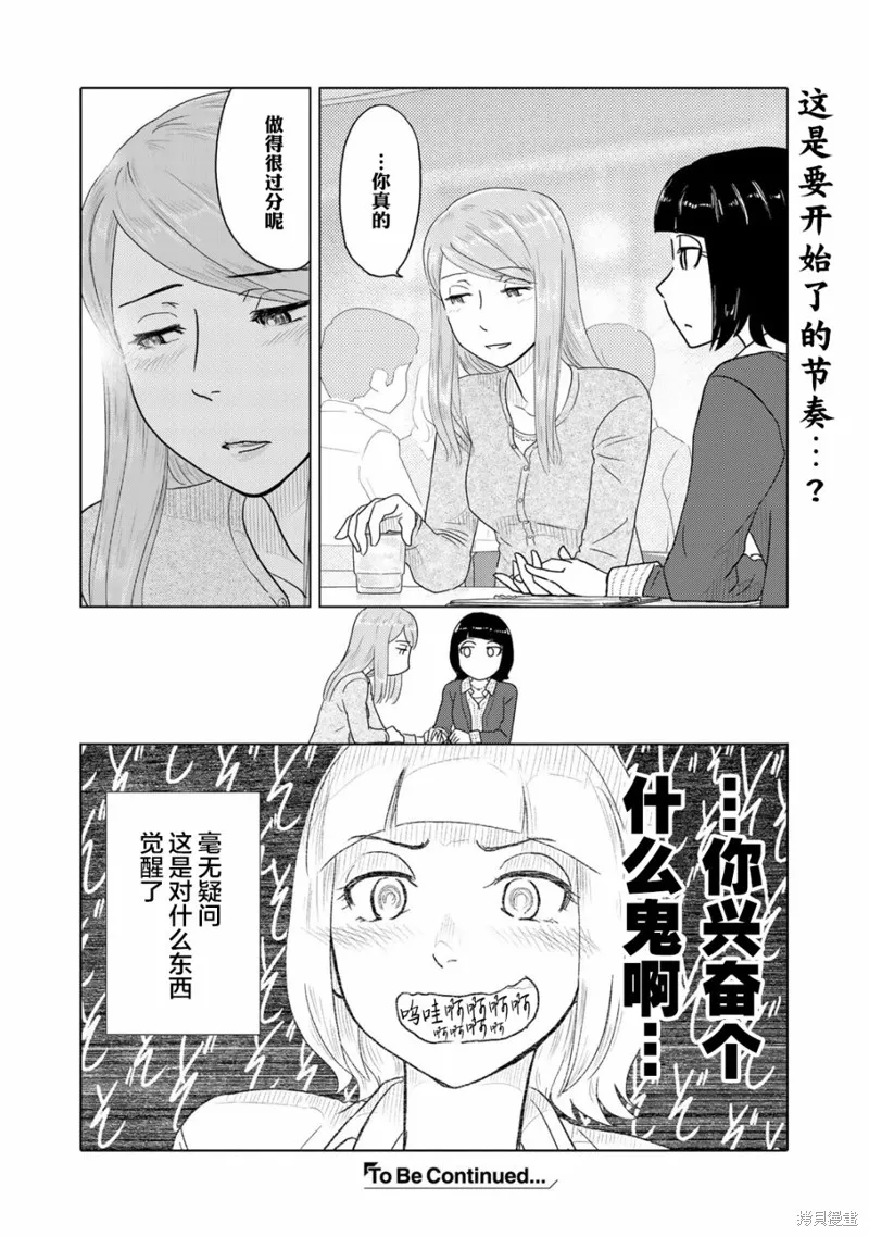 第46话 第6页