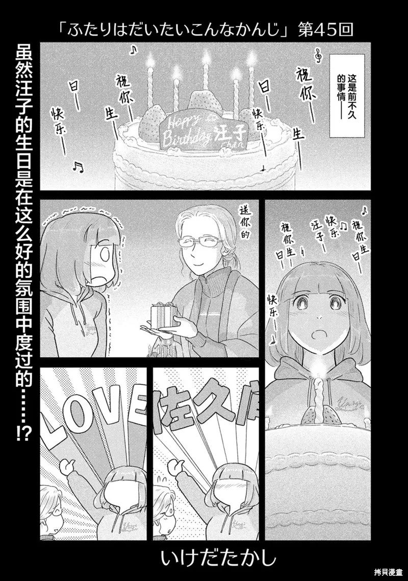 第45话 第1页