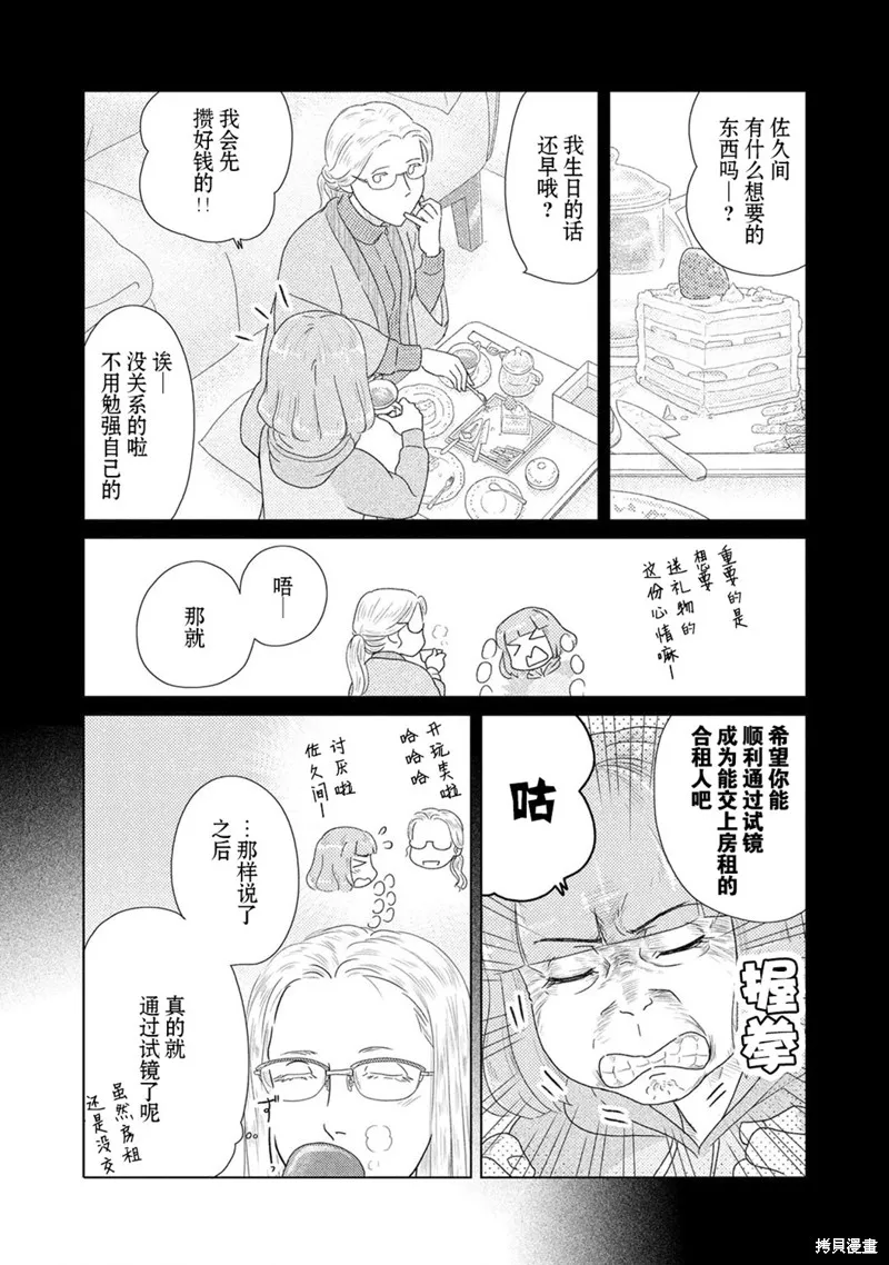第45话 第2页