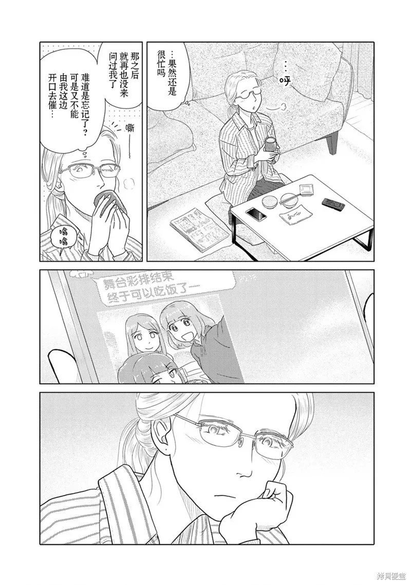 第45话 第3页