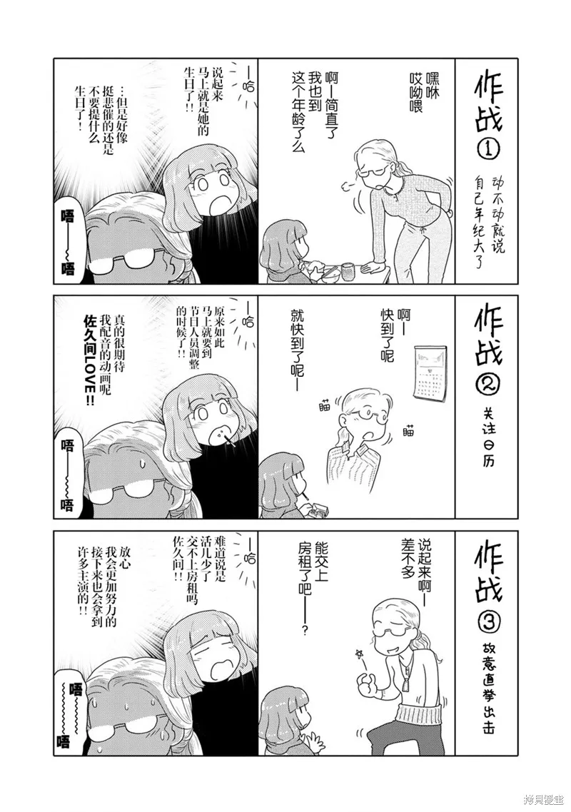 第45话 第4页