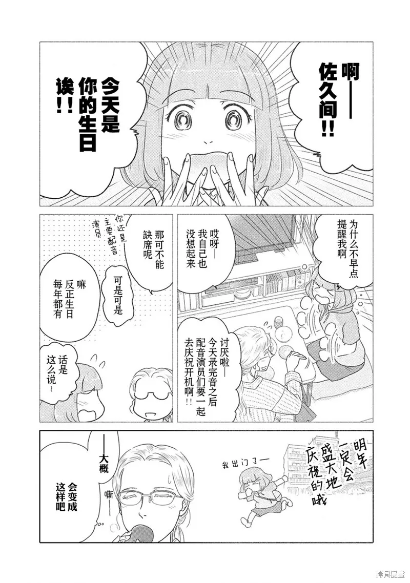第45话 第5页