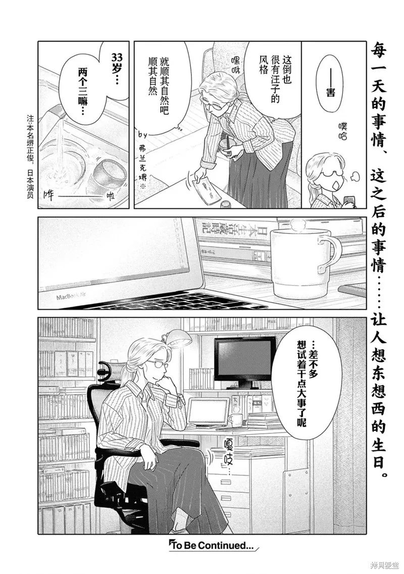 第45话 第6页