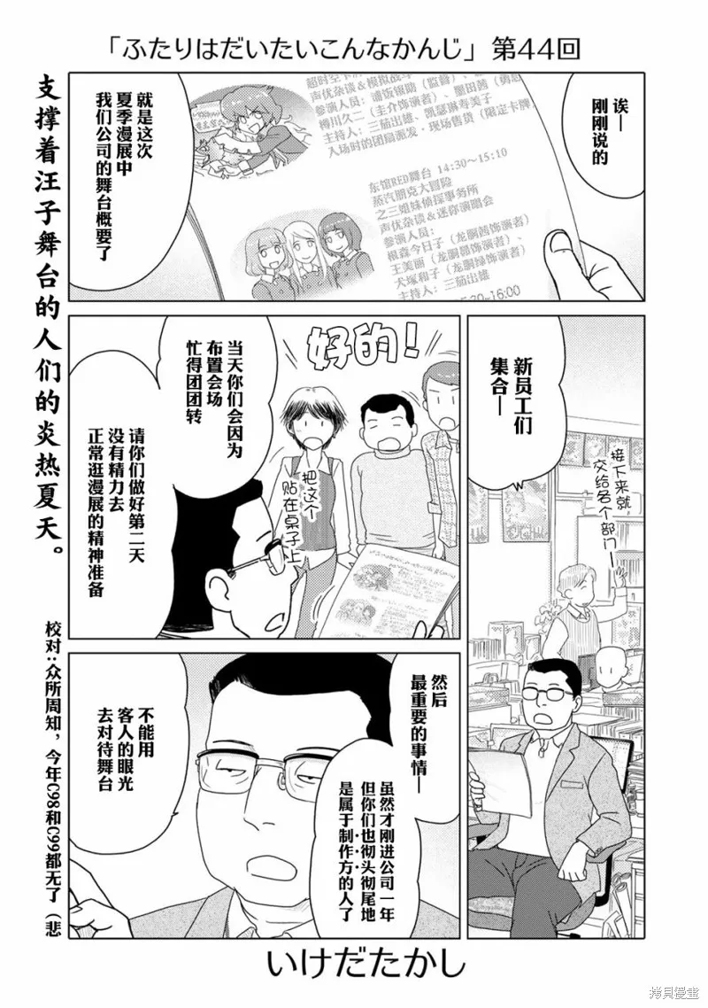 第44话 第1页