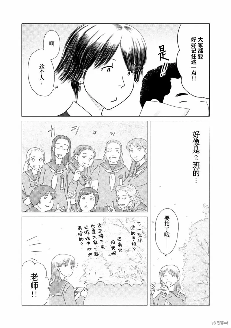 第44话 第2页