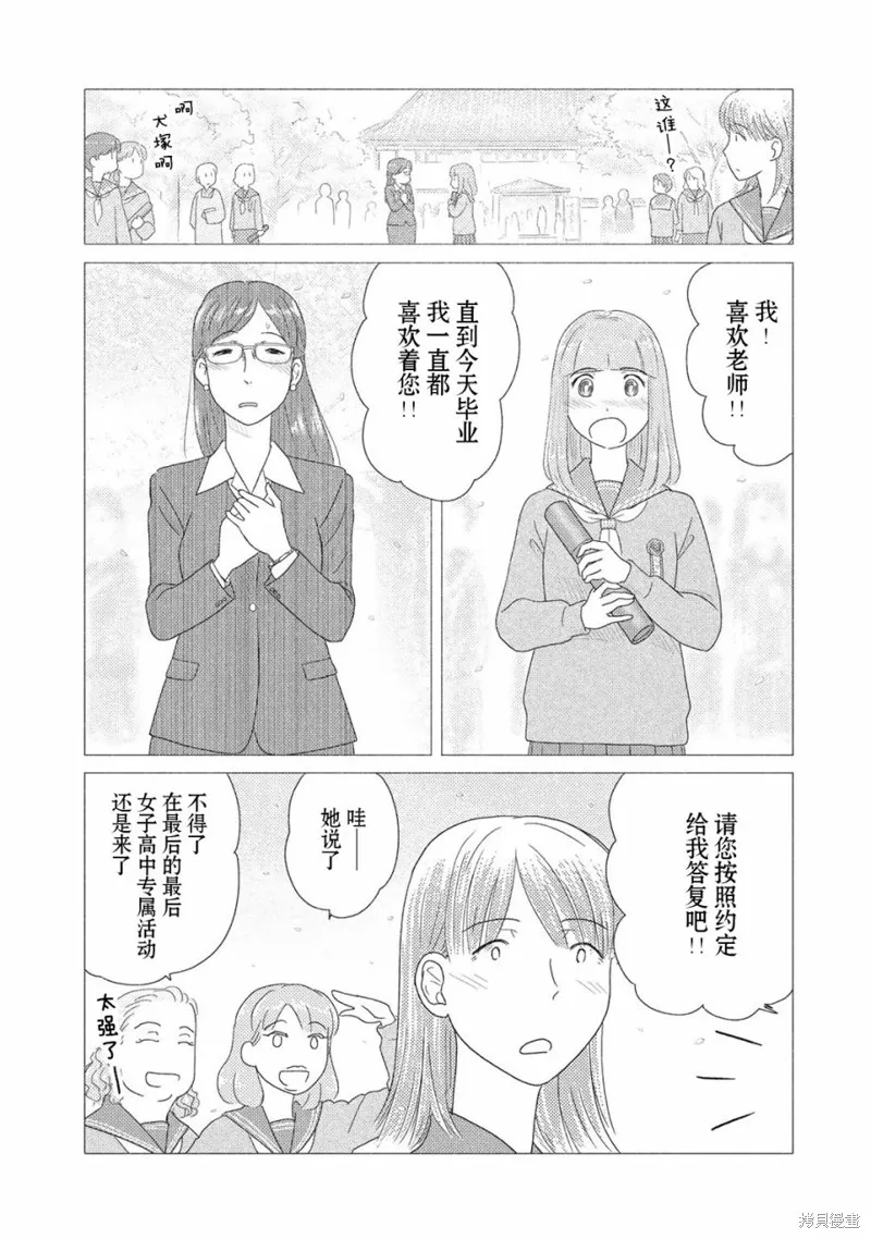 第44话 第3页