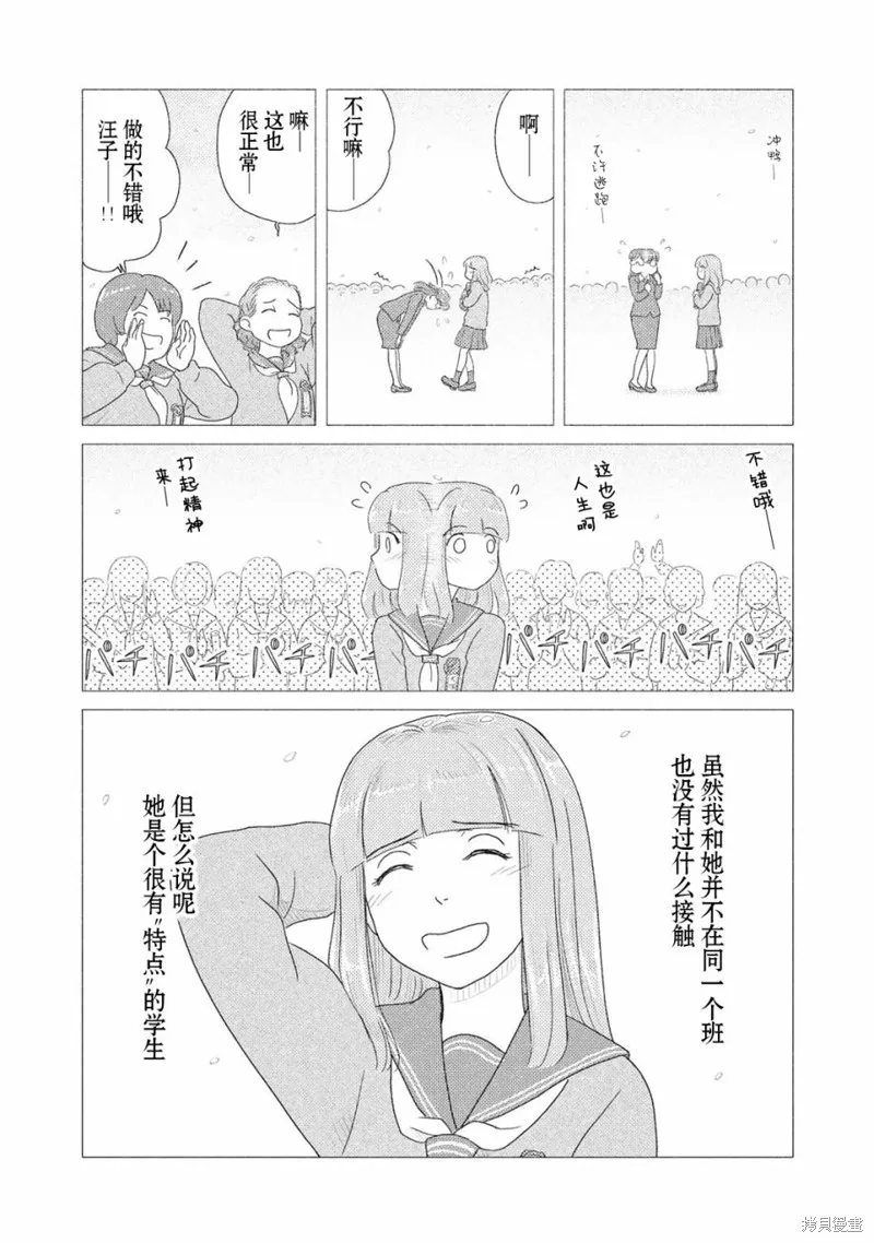 第44话 第4页