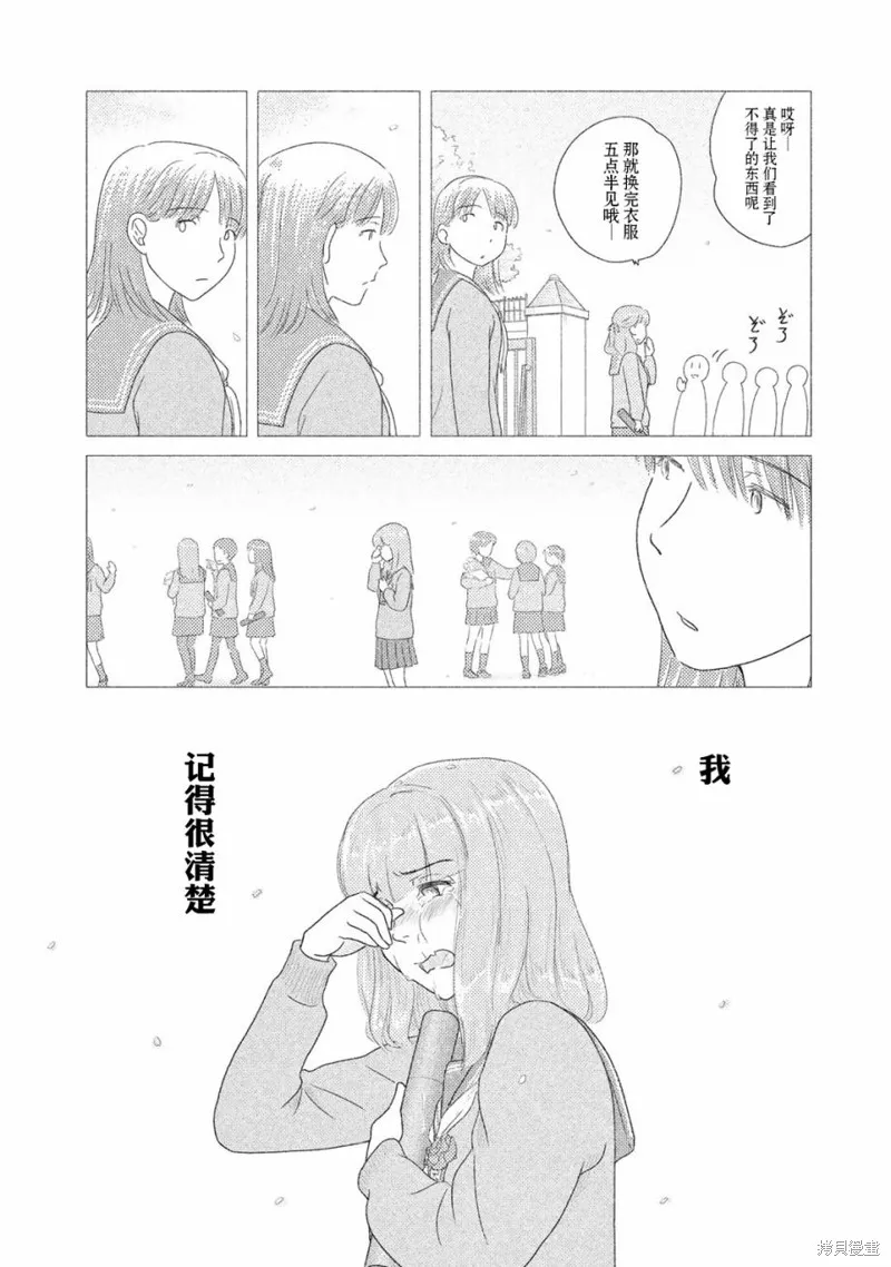 第44话 第5页