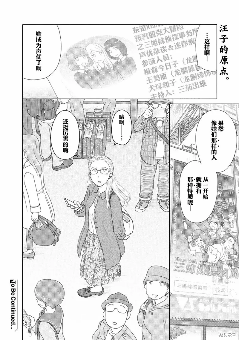 第44话 第6页