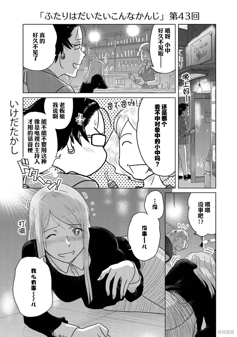 第43话 第1页