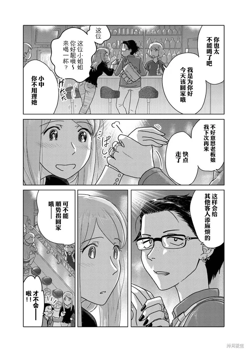第43话 第2页