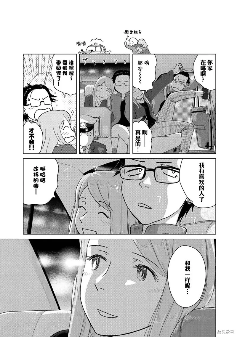 第43话 第3页