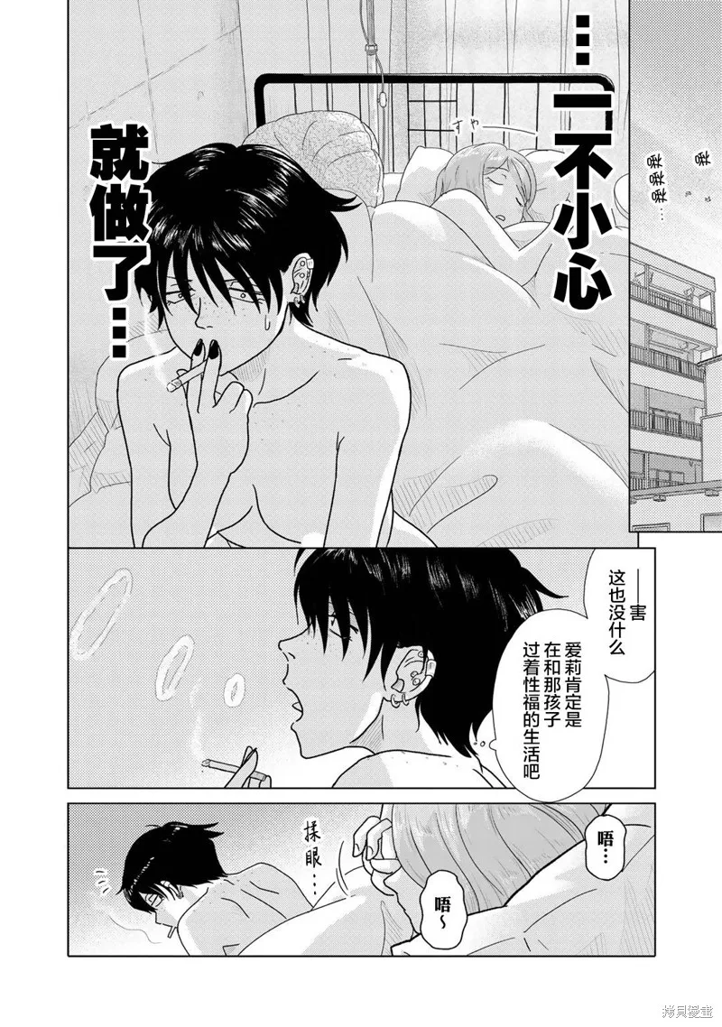第43话 第4页