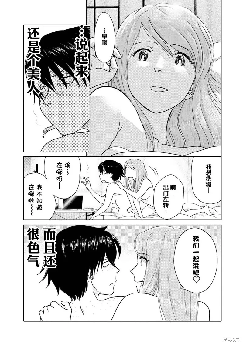 第43话 第5页