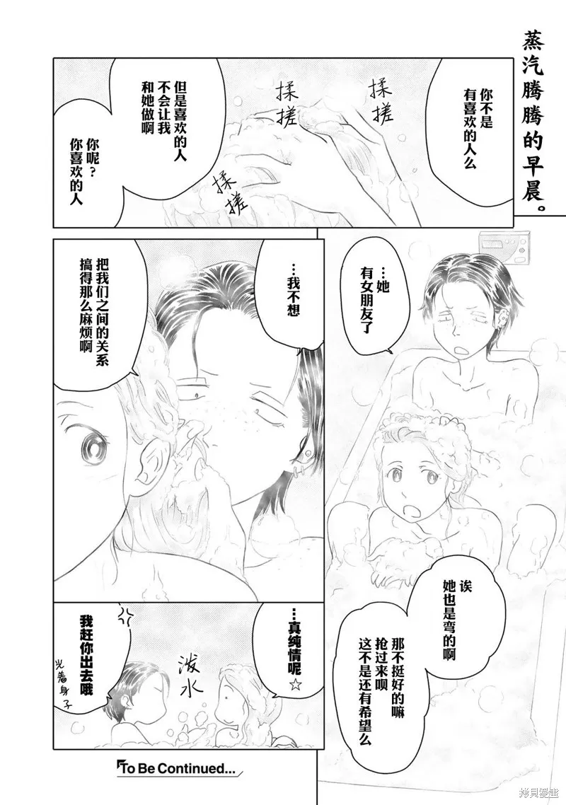 第43话 第6页
