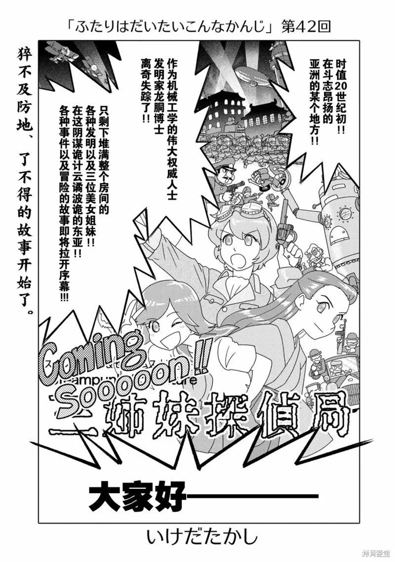 第42话 第1页