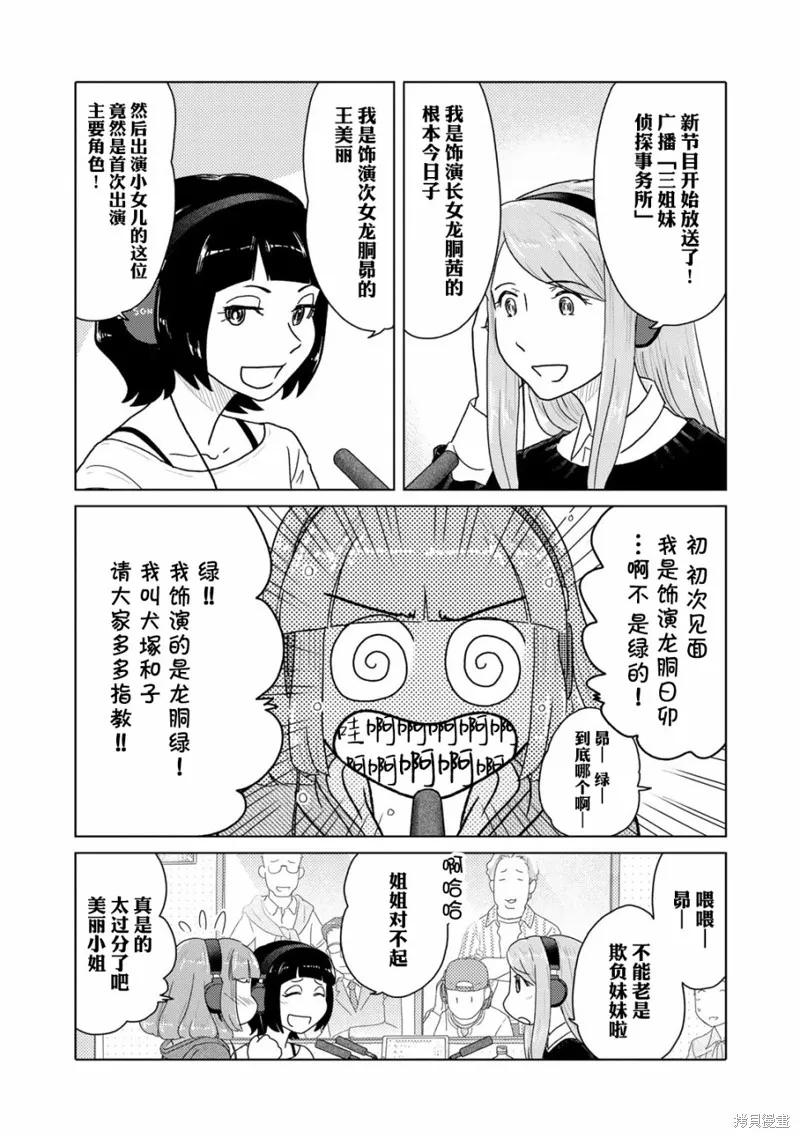 第42话 第2页