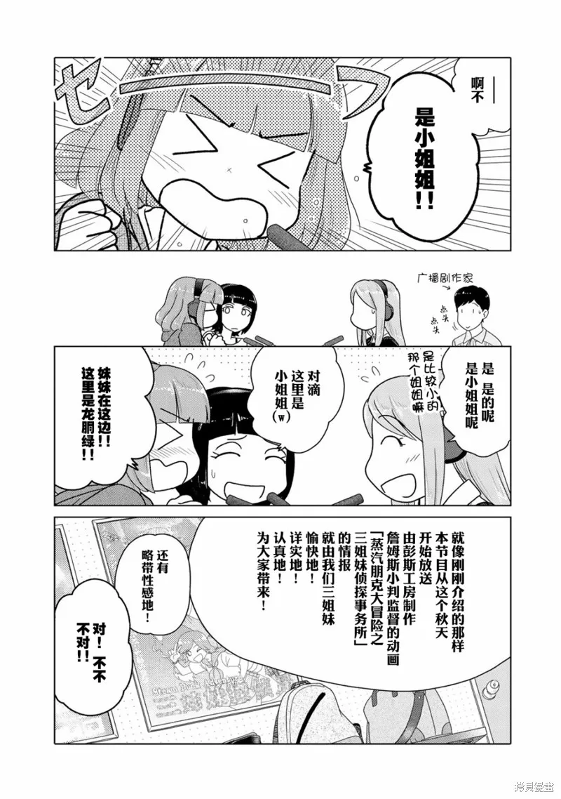 第42话 第3页