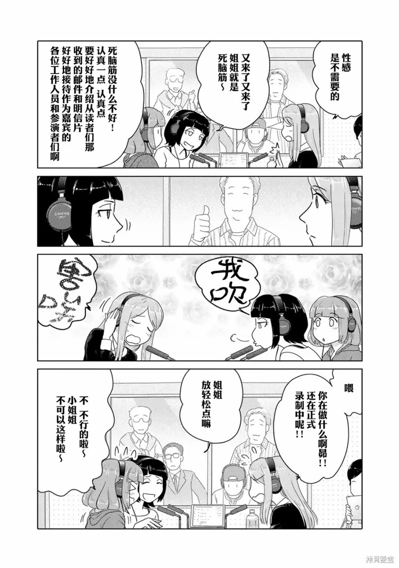 第42话 第4页