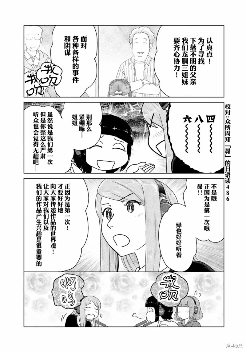 第42话 第5页