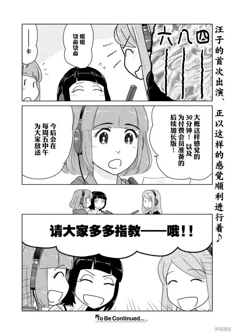 第42话 第6页