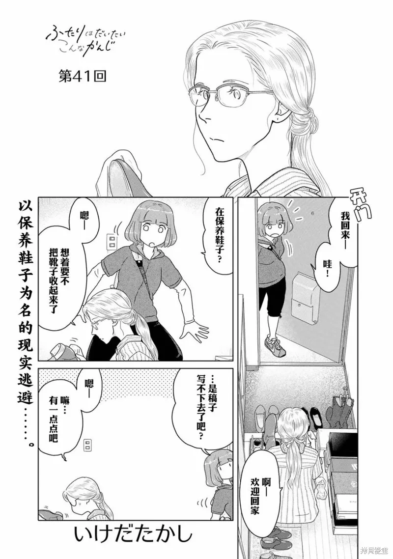 第41话 第1页