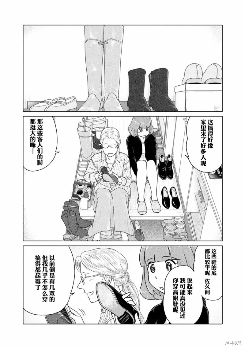 第41话 第2页