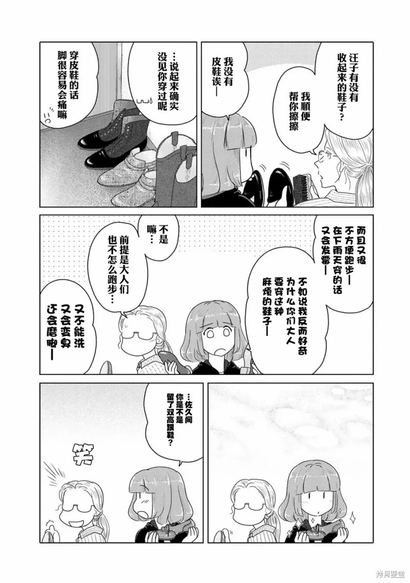 第41话 第3页