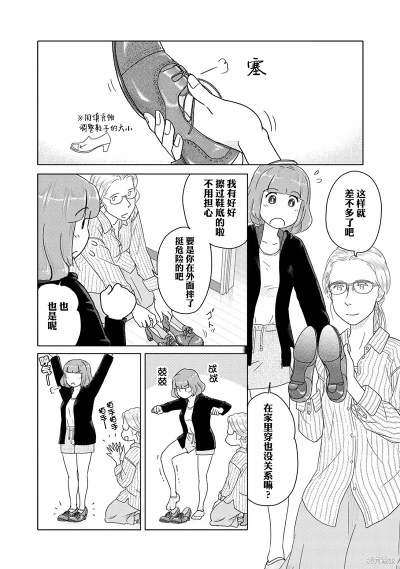 第41话 第4页