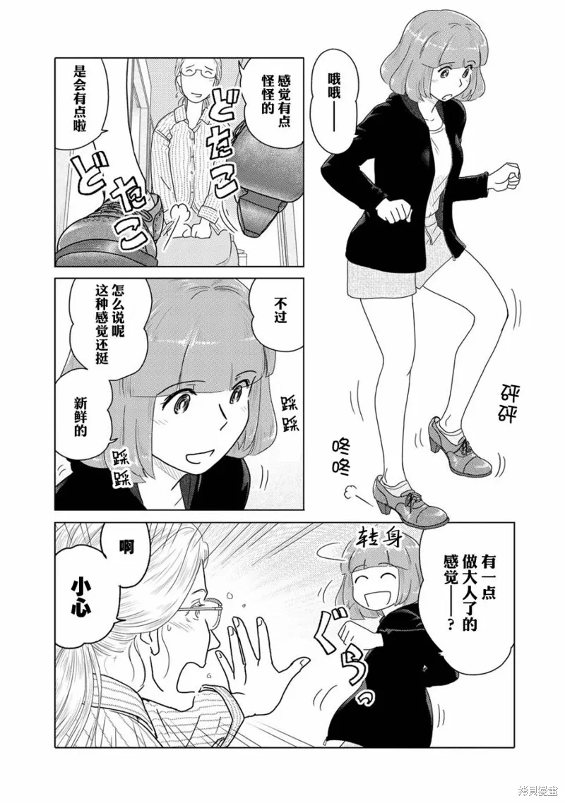 第41话 第5页