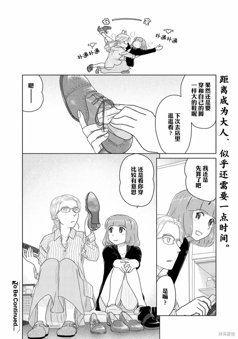 第41话 第6页