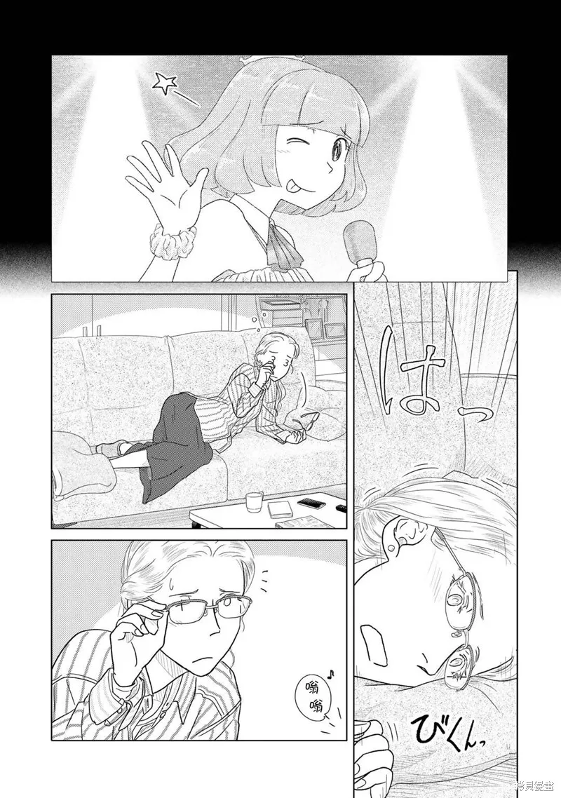 第40话 第2页