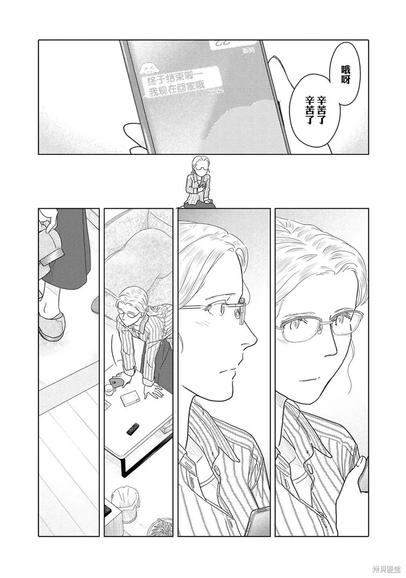第40话 第3页