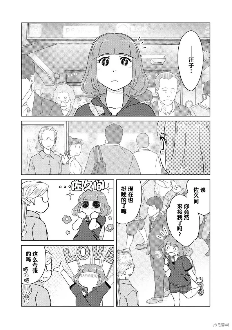 第40话 第4页
