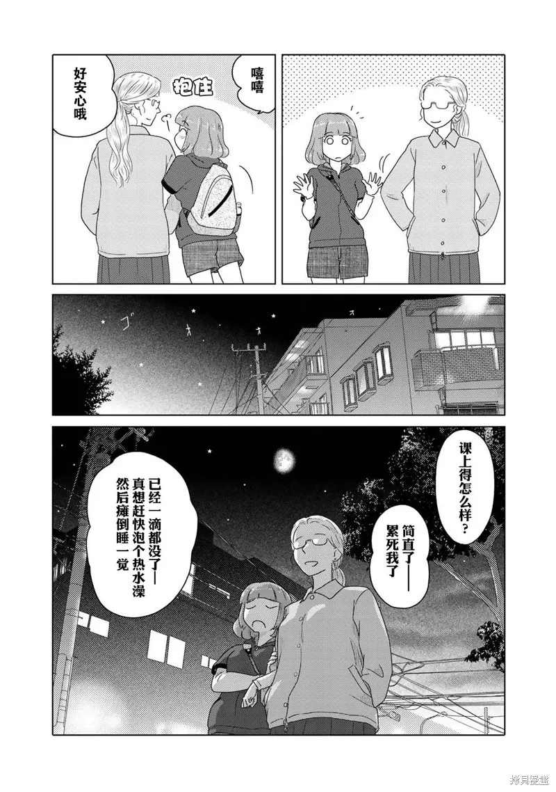 第40话 第5页