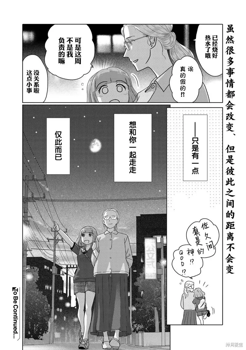 第40话 第6页